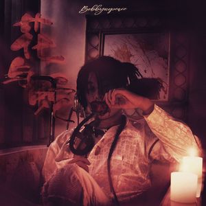 七点半我下个黄色一级带
